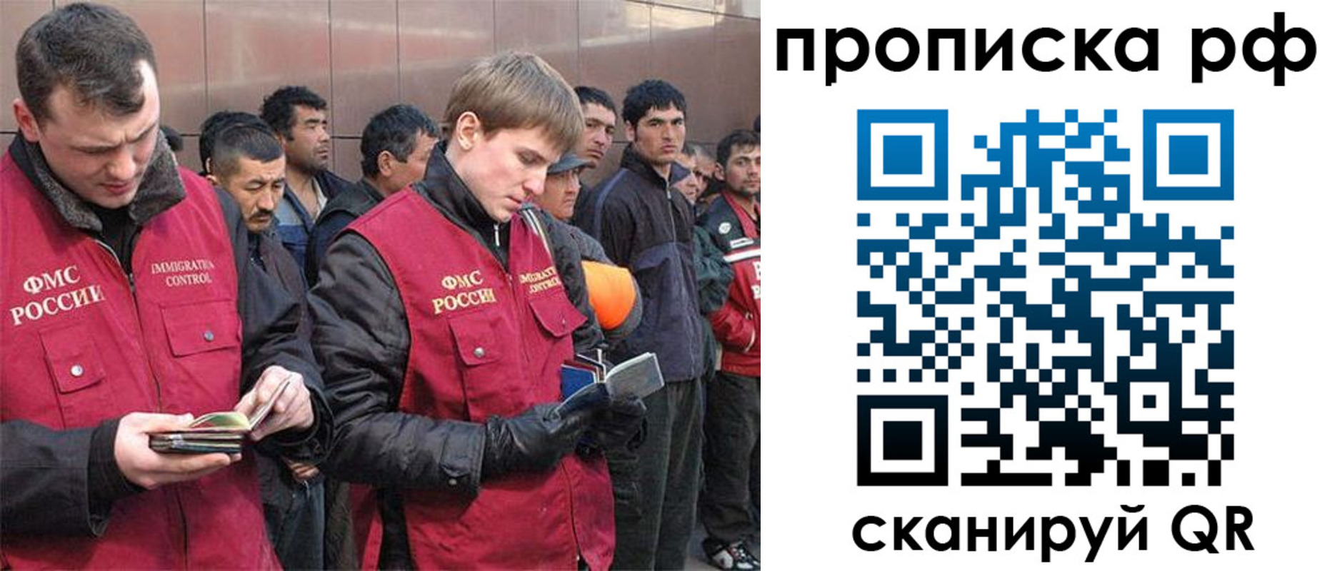 прописка в Твери