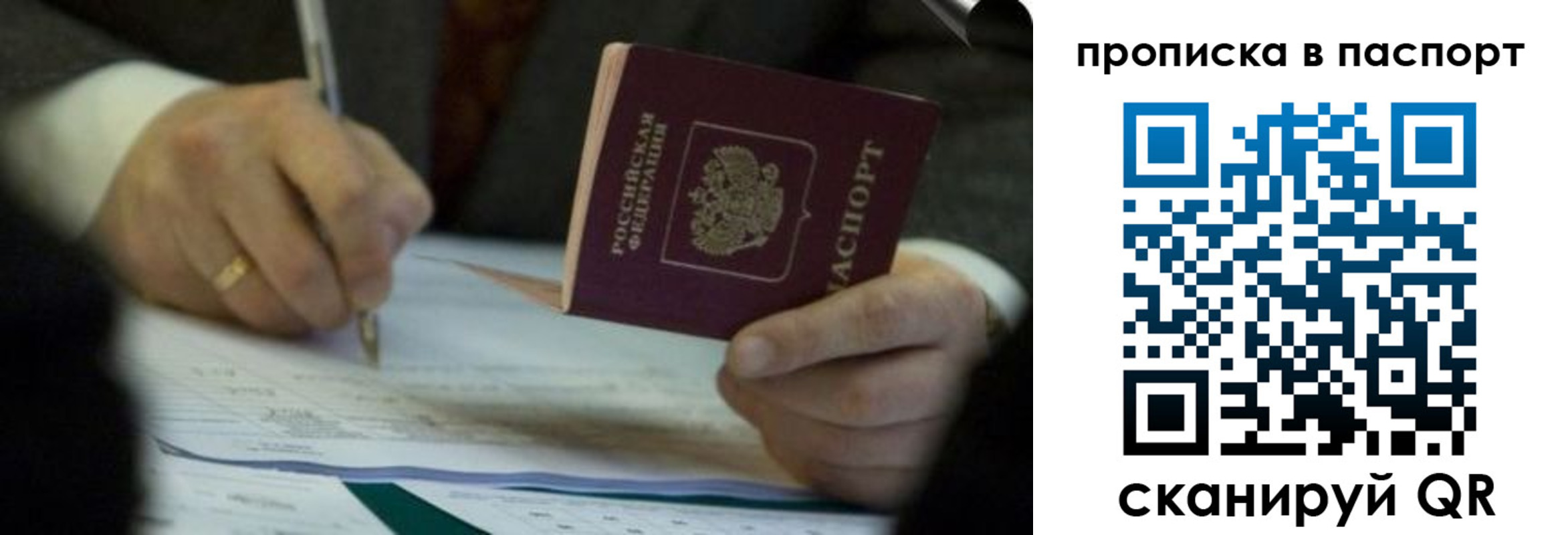 прописка законно в Твери